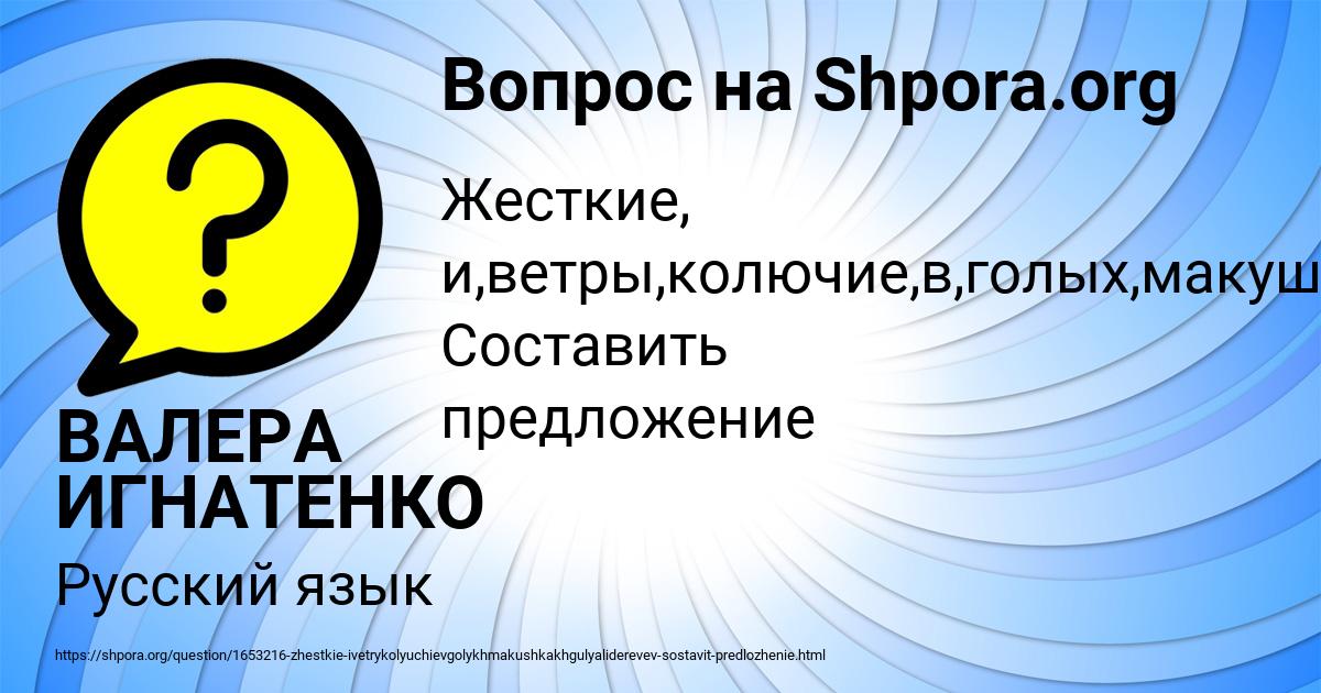 Картинка с текстом вопроса от пользователя ВАЛЕРА ИГНАТЕНКО