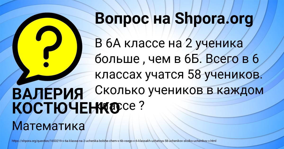 Картинка с текстом вопроса от пользователя ВАЛЕРИЯ КОСТЮЧЕНКО