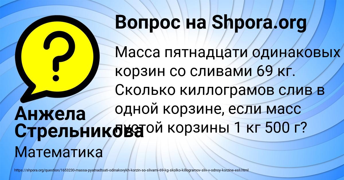 Картинка с текстом вопроса от пользователя Анжела Стрельникова