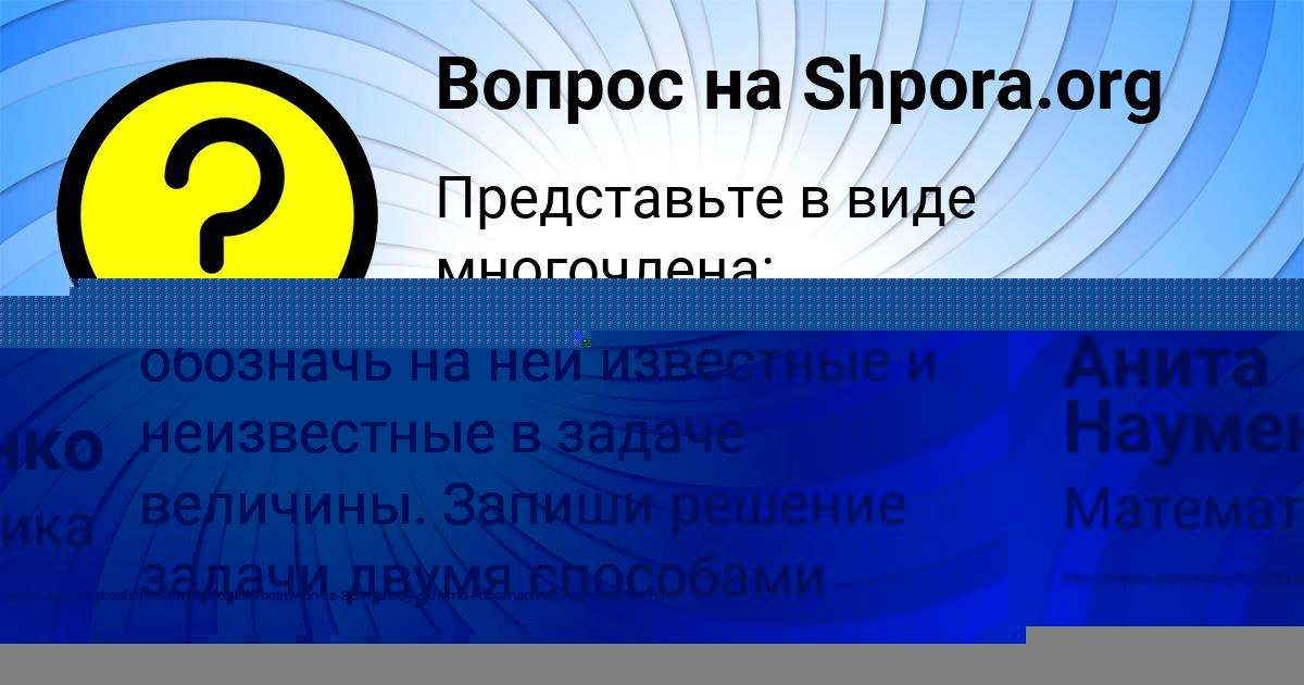 Картинка с текстом вопроса от пользователя АНУШ САВИНА