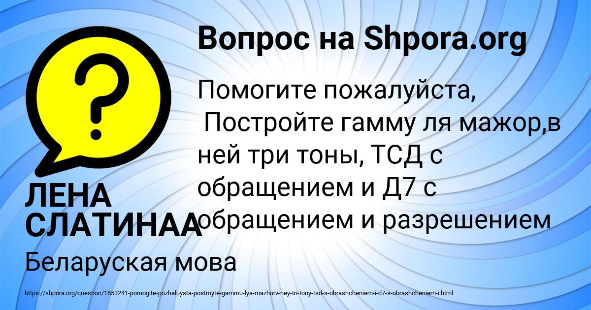 Картинка с текстом вопроса от пользователя ЛЕНА СЛАТИНАА