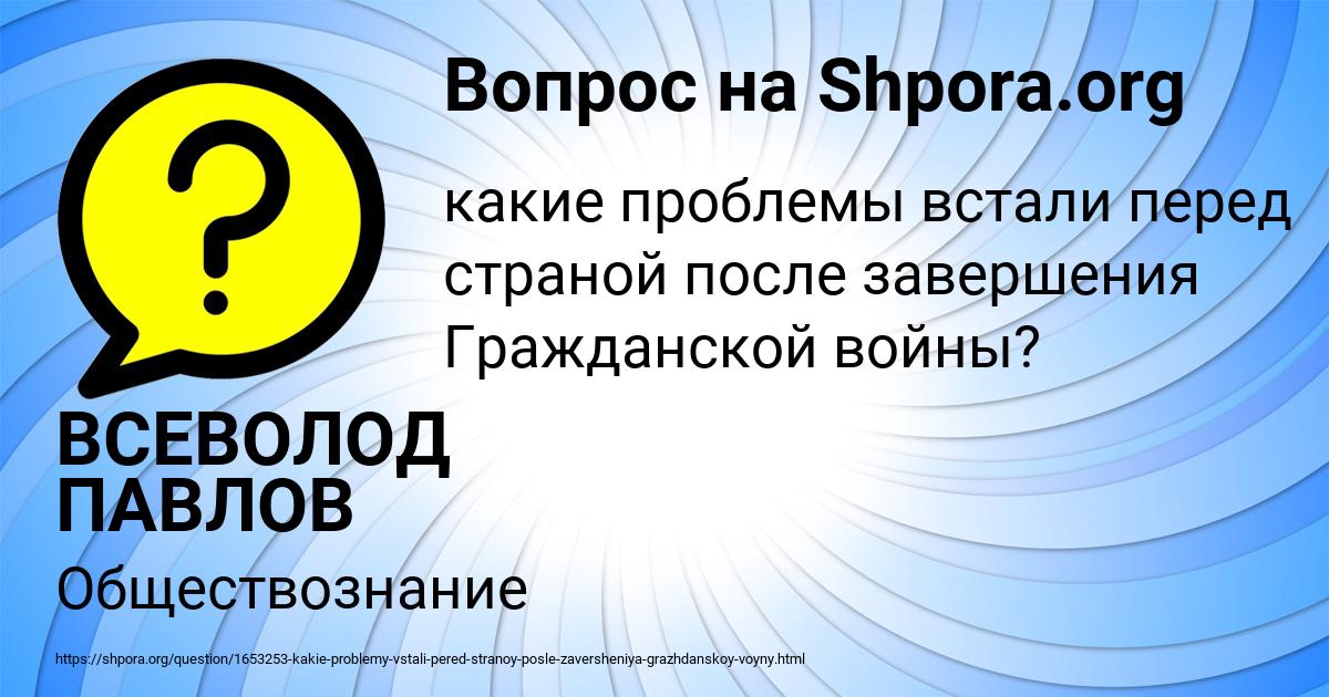 Картинка с текстом вопроса от пользователя ВСЕВОЛОД ПАВЛОВ