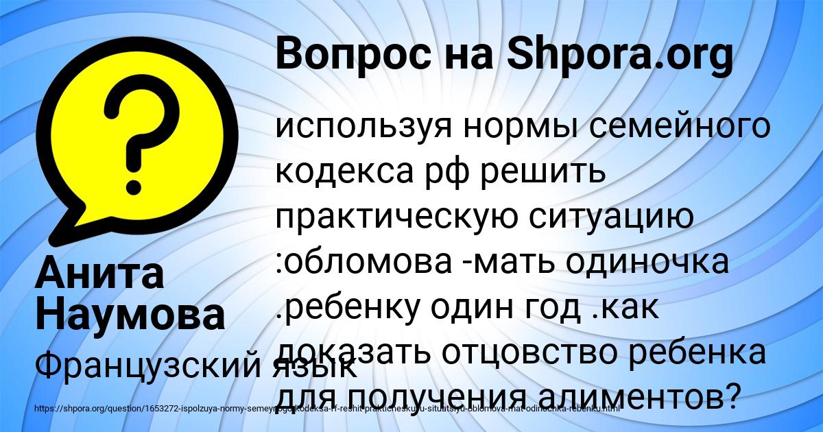 Картинка с текстом вопроса от пользователя Анита Наумова