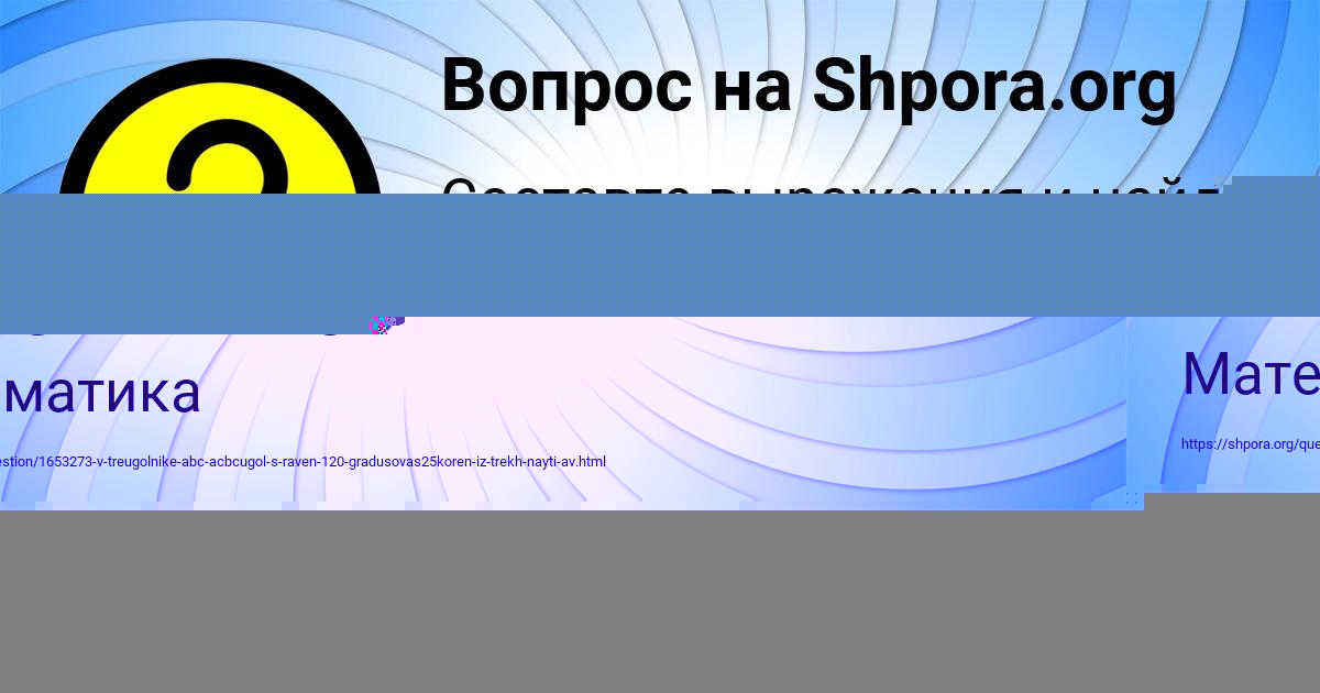 Картинка с текстом вопроса от пользователя АМИНА НИКОЛАЕНКО