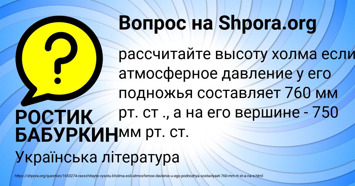 Картинка с текстом вопроса от пользователя РОСТИК БАБУРКИН