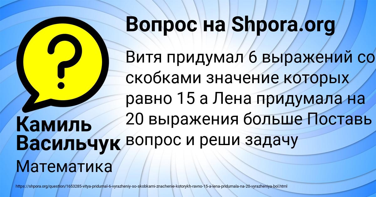 Картинка с текстом вопроса от пользователя Камиль Васильчук