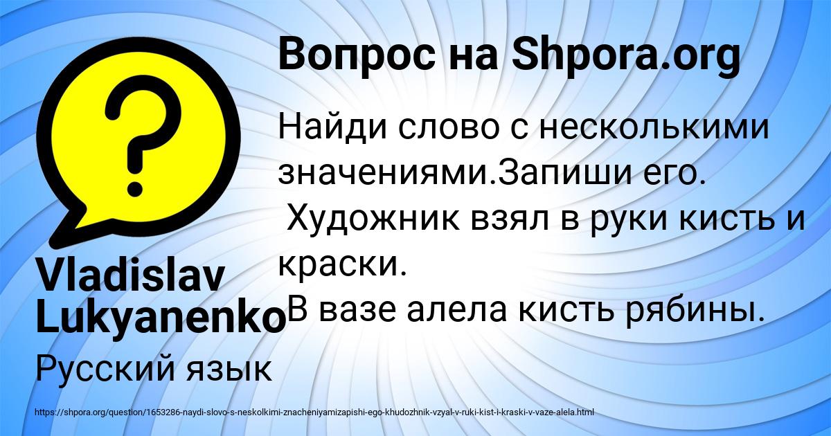 Картинка с текстом вопроса от пользователя Vladislav Lukyanenko
