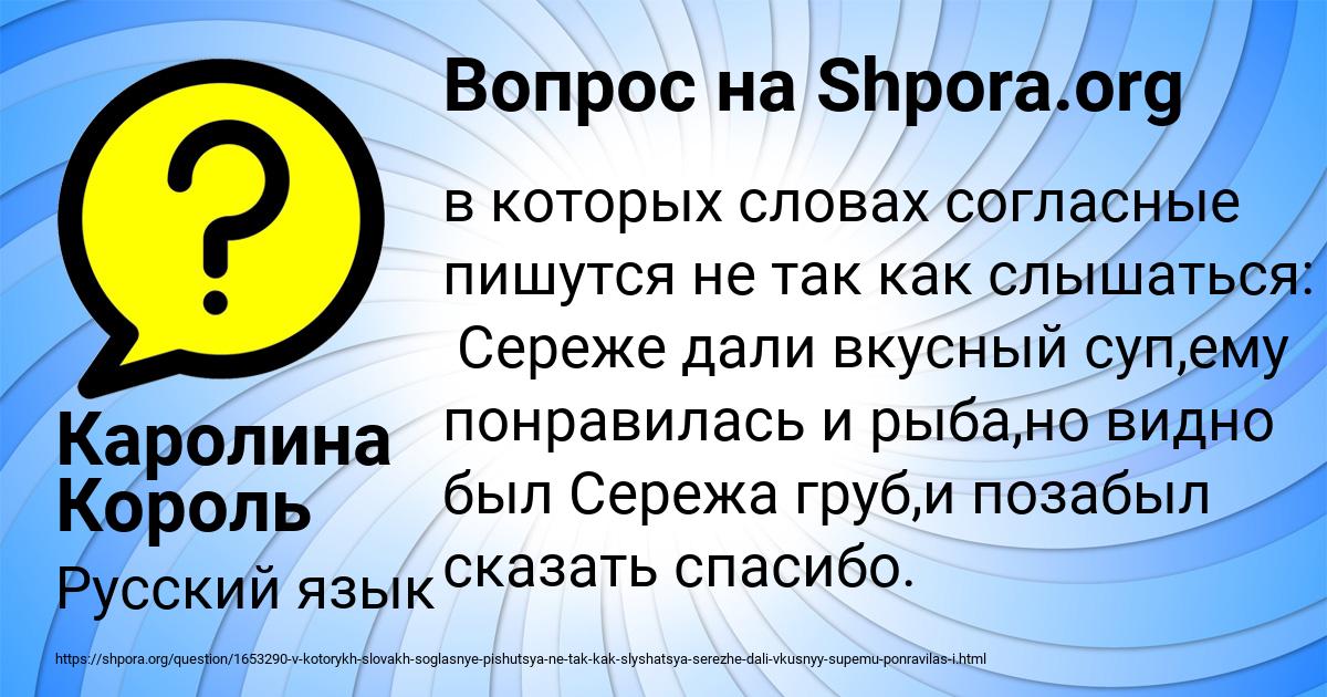 Картинка с текстом вопроса от пользователя Каролина Король