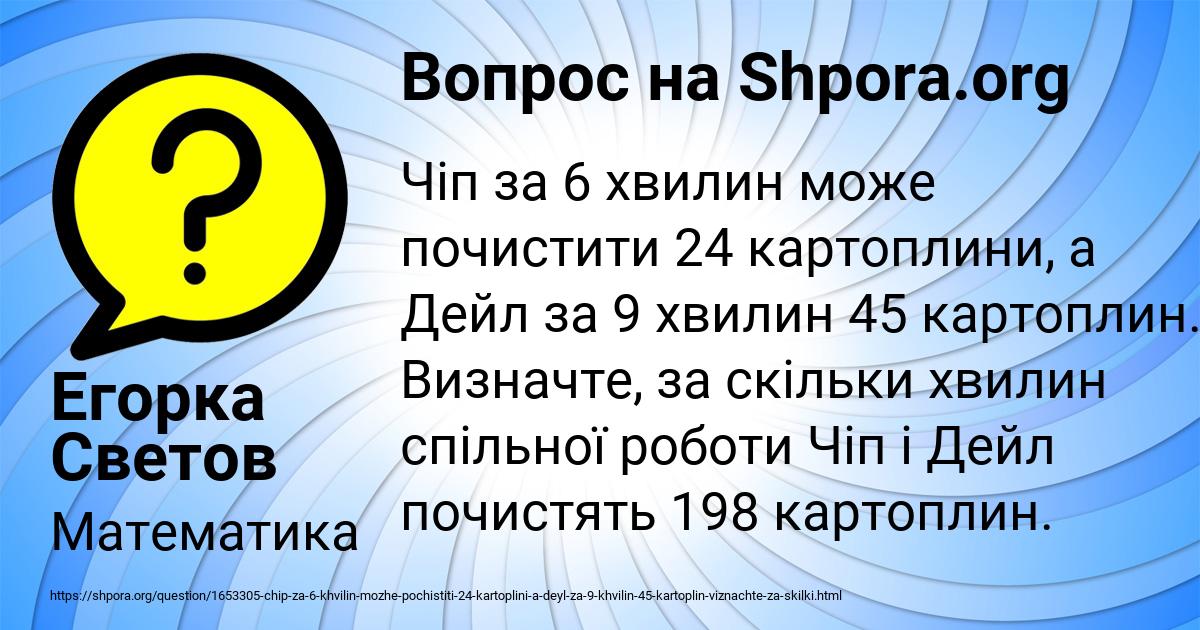 Картинка с текстом вопроса от пользователя Егорка Светов