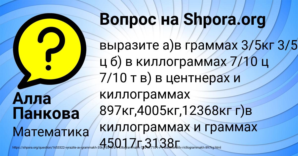 Картинка с текстом вопроса от пользователя Алла Панкова