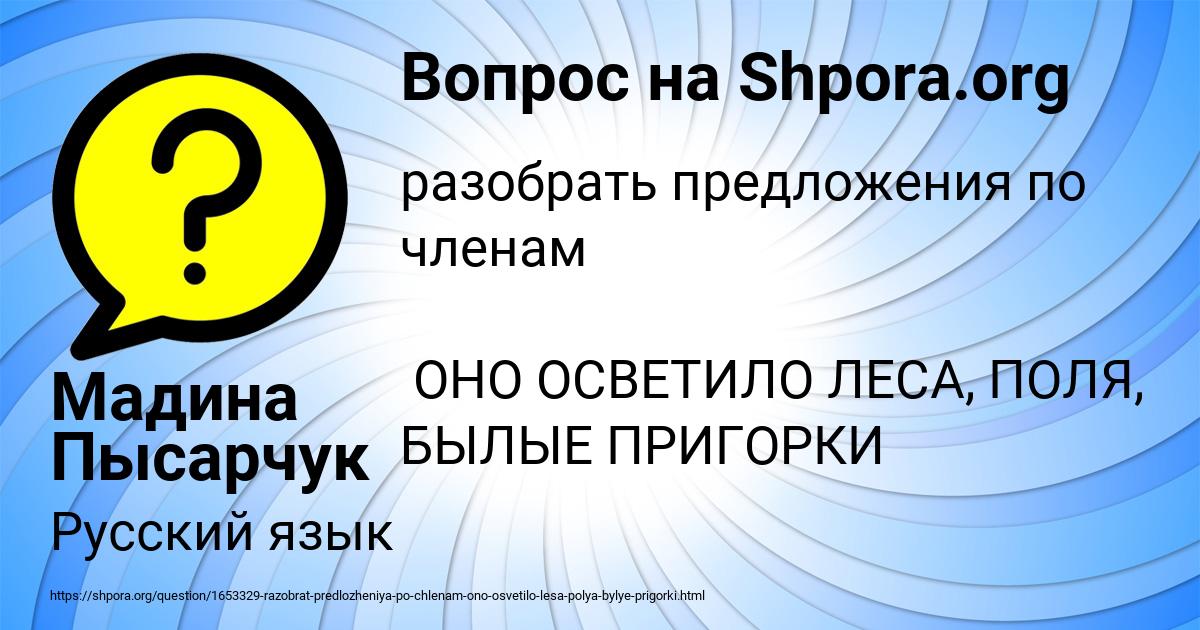 Картинка с текстом вопроса от пользователя Мадина Пысарчук