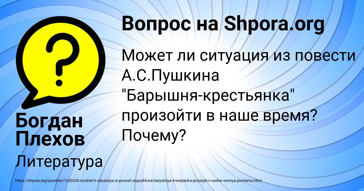 Картинка с текстом вопроса от пользователя Богдан Плехов