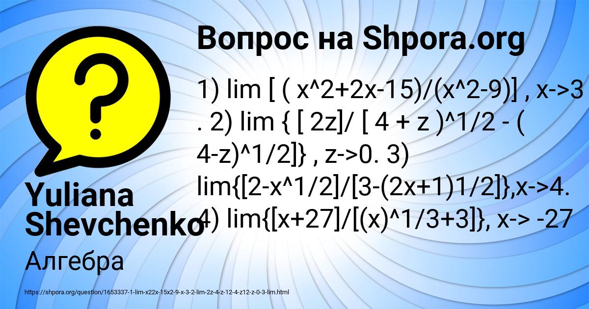 Картинка с текстом вопроса от пользователя Yuliana Shevchenko
