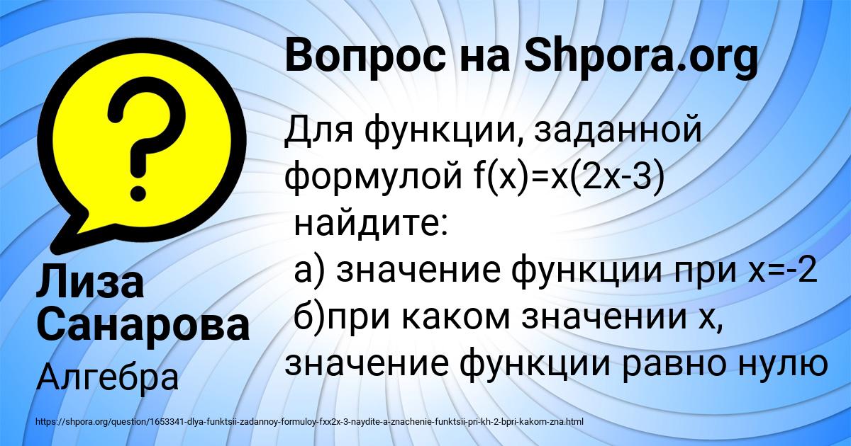 Картинка с текстом вопроса от пользователя Лиза Санарова