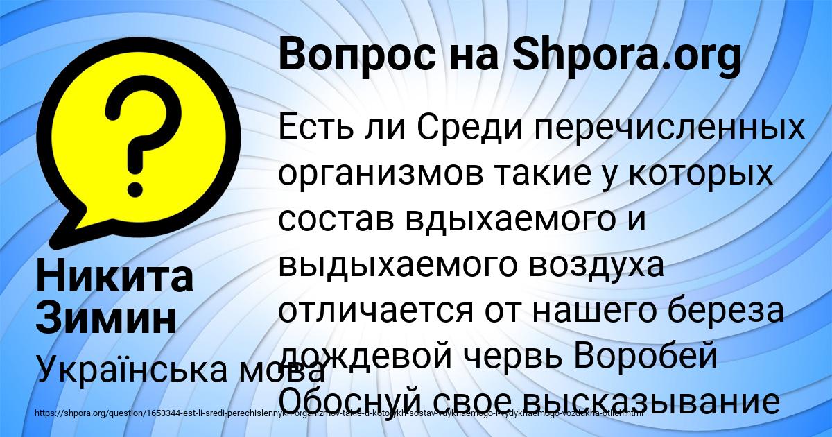 Картинка с текстом вопроса от пользователя Никита Зимин