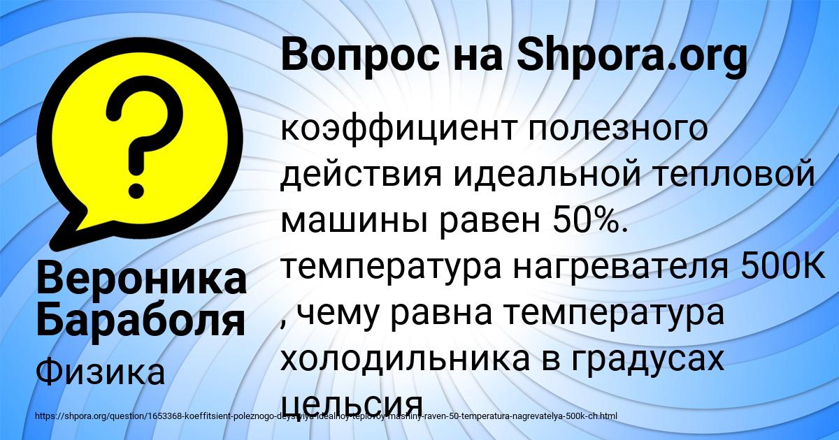Картинка с текстом вопроса от пользователя Вероника Бараболя