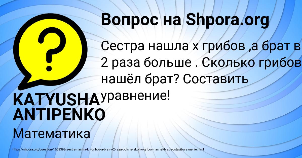 Картинка с текстом вопроса от пользователя KATYUSHA ANTIPENKO