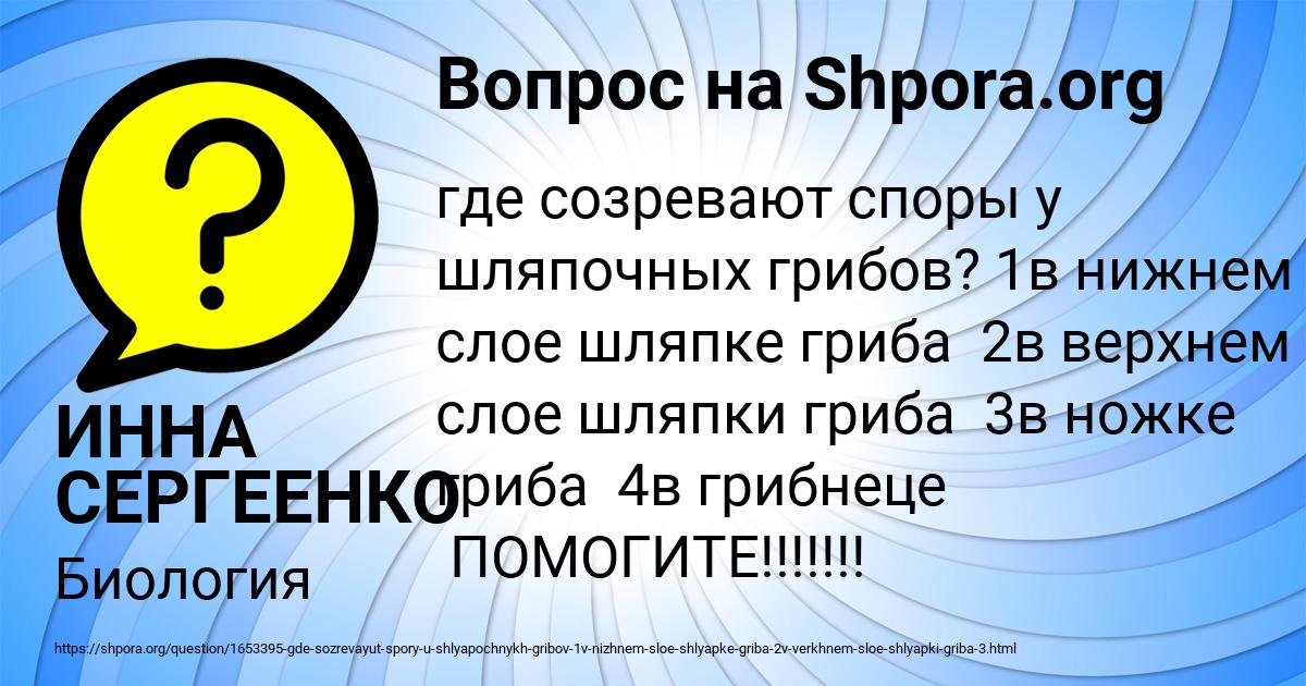 Картинка с текстом вопроса от пользователя ИННА СЕРГЕЕНКО