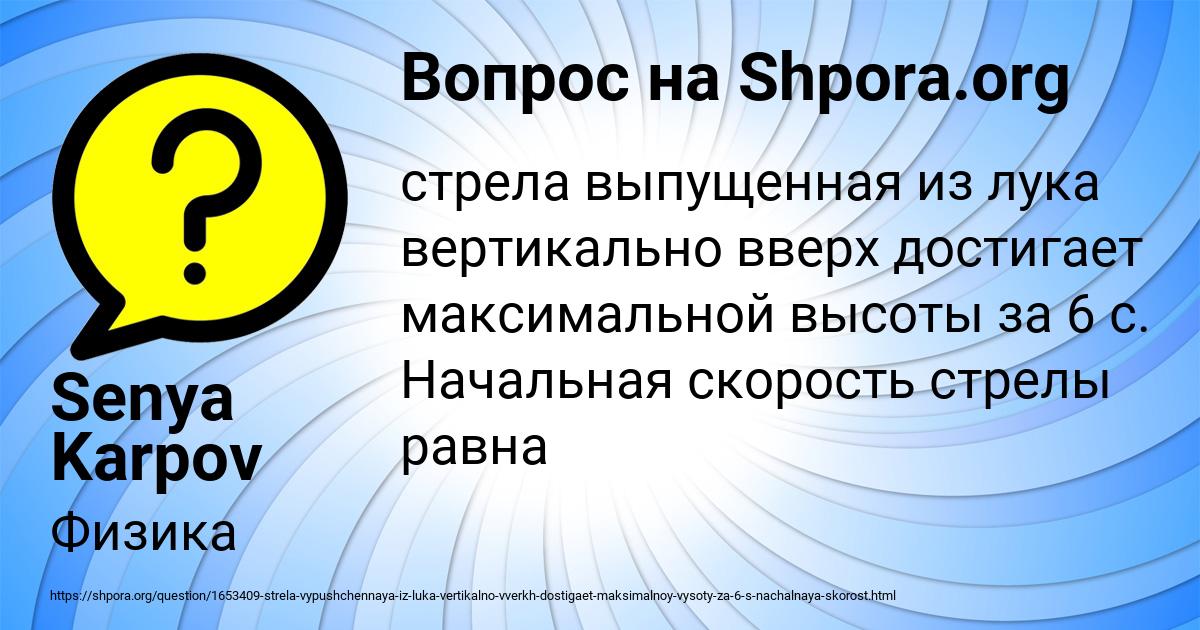 Картинка с текстом вопроса от пользователя Senya Karpov