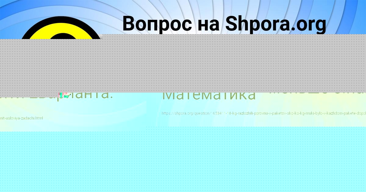 Картинка с текстом вопроса от пользователя ALENA POTAPENKO