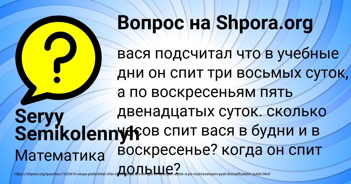 Картинка с текстом вопроса от пользователя Seryy Semikolennyh