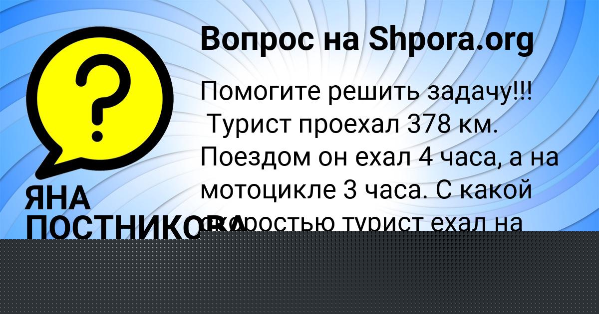 Картинка с текстом вопроса от пользователя KATYUSHA GLUHOVA