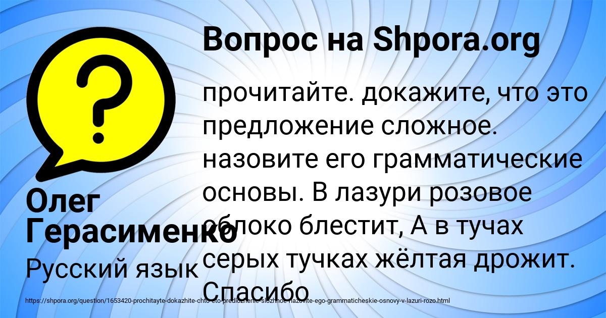 Картинка с текстом вопроса от пользователя Олег Герасименко