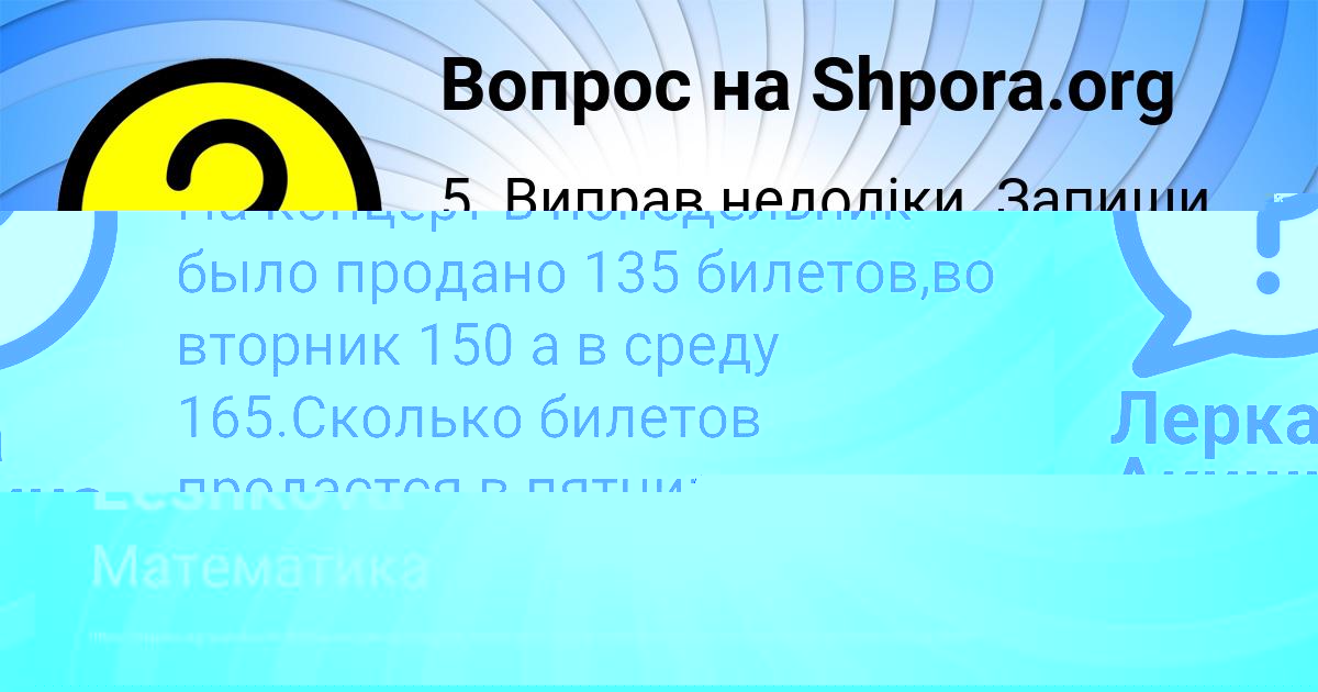 Картинка с текстом вопроса от пользователя Ksyuha Gavrilenko