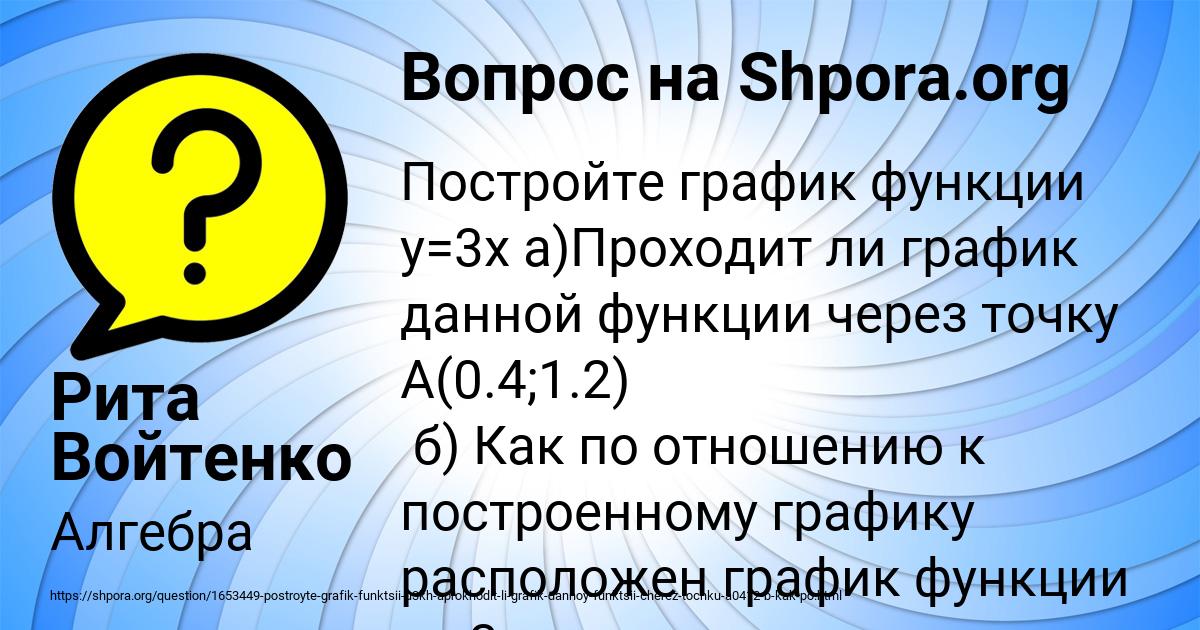 Картинка с текстом вопроса от пользователя Рита Войтенко