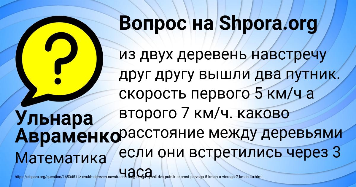 Картинка с текстом вопроса от пользователя Ульнара Авраменко