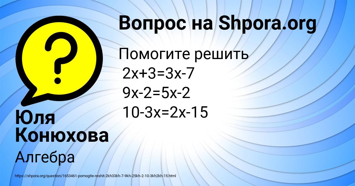 Картинка с текстом вопроса от пользователя Юля Конюхова