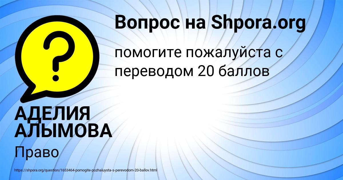 Картинка с текстом вопроса от пользователя АДЕЛИЯ АЛЫМОВА