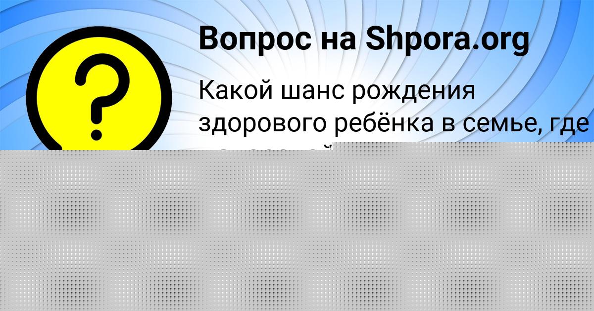 Картинка с текстом вопроса от пользователя ЕЛЕНА СТАРОСТЕНКО