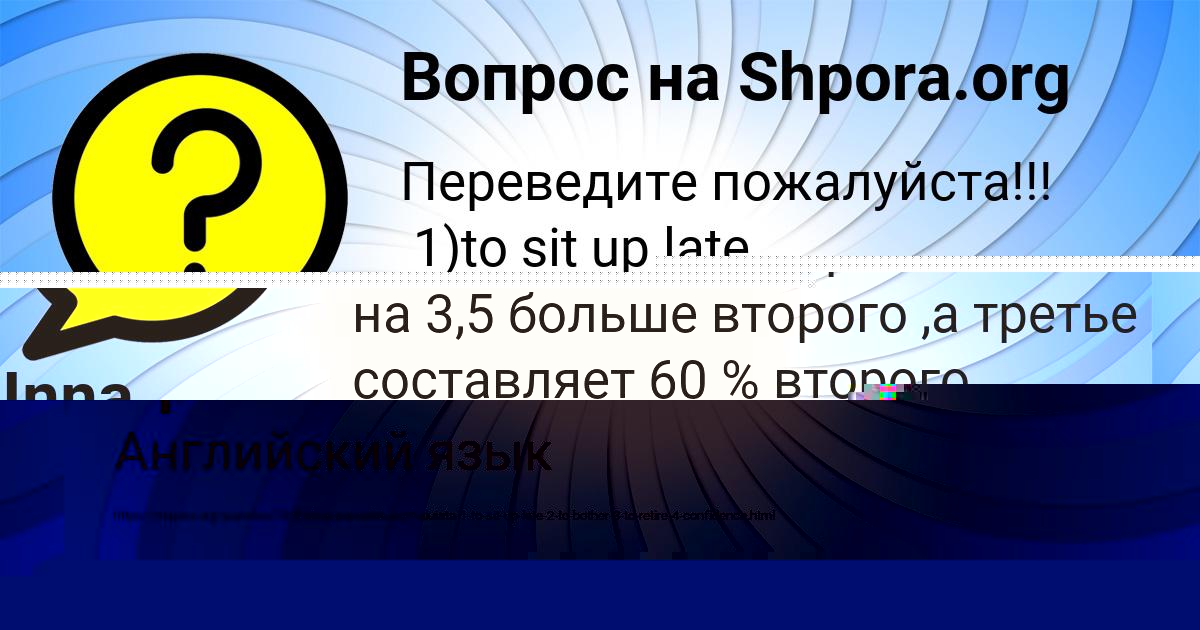 Картинка с текстом вопроса от пользователя Куралай Демиденко