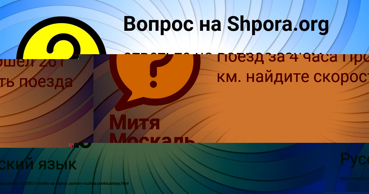 Картинка с текстом вопроса от пользователя АНТОН ЛАЗАРЕНКО