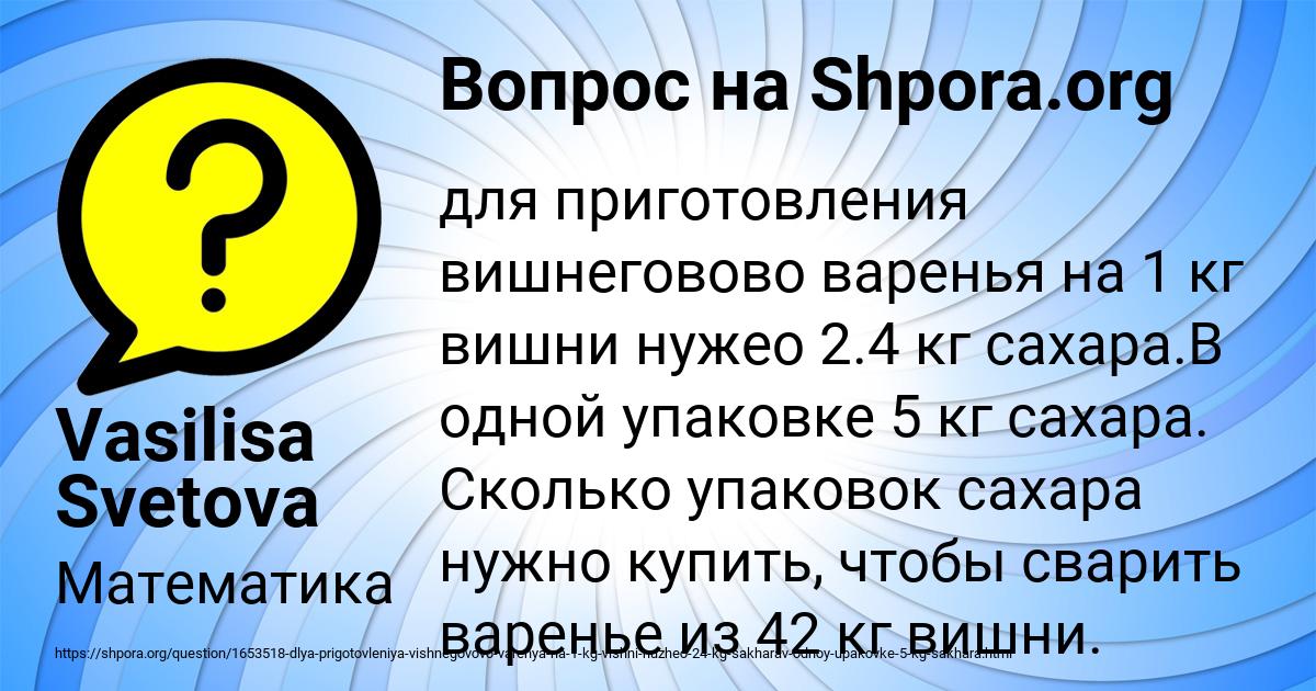 Картинка с текстом вопроса от пользователя Vasilisa Svetova