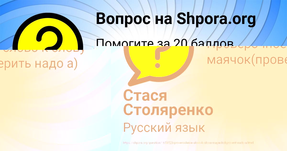 Картинка с текстом вопроса от пользователя Стася Столяренко
