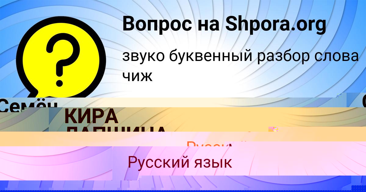 Картинка с текстом вопроса от пользователя Семён Алымов