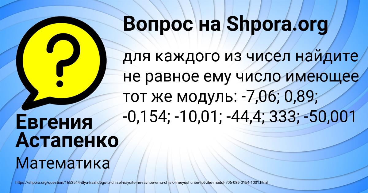 Картинка с текстом вопроса от пользователя Евгения Астапенко 