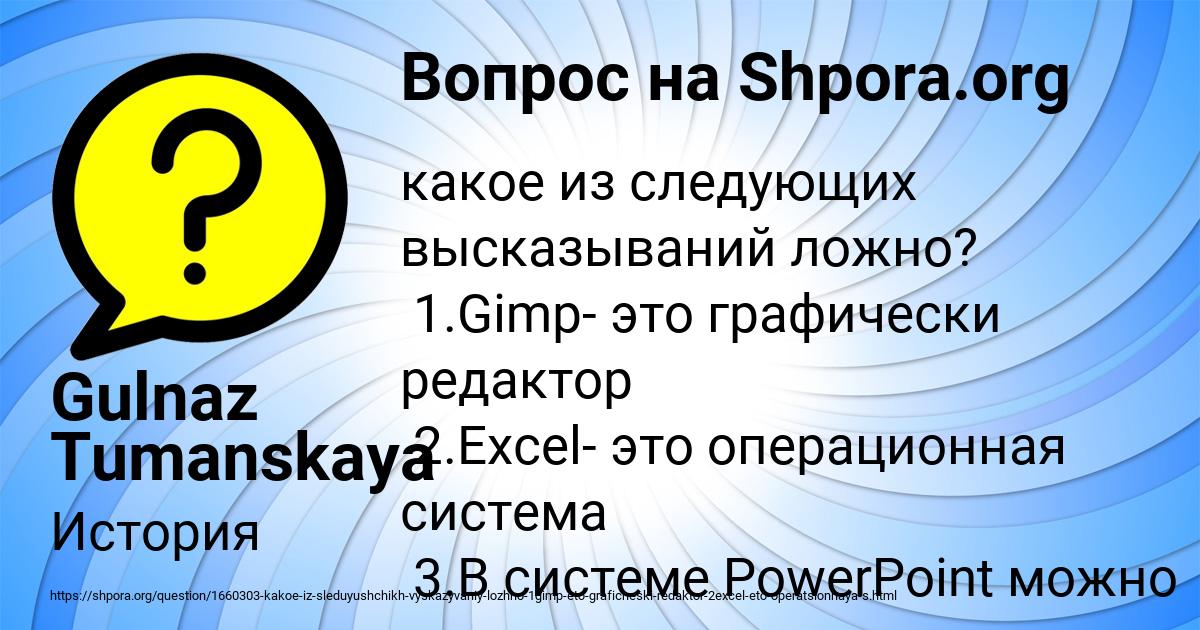 Придется вопрос. Вопросы. Картинка для слайда с вопросами. Человечек думает. 5 золотых вопрос.