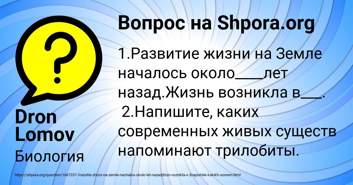 Картинка с текстом вопроса от пользователя Dron Lomov