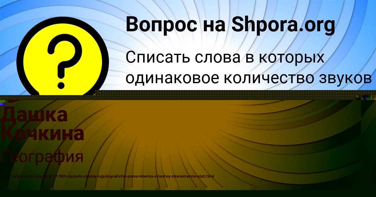 Картинка с текстом вопроса от пользователя Anzhela Shevchenko