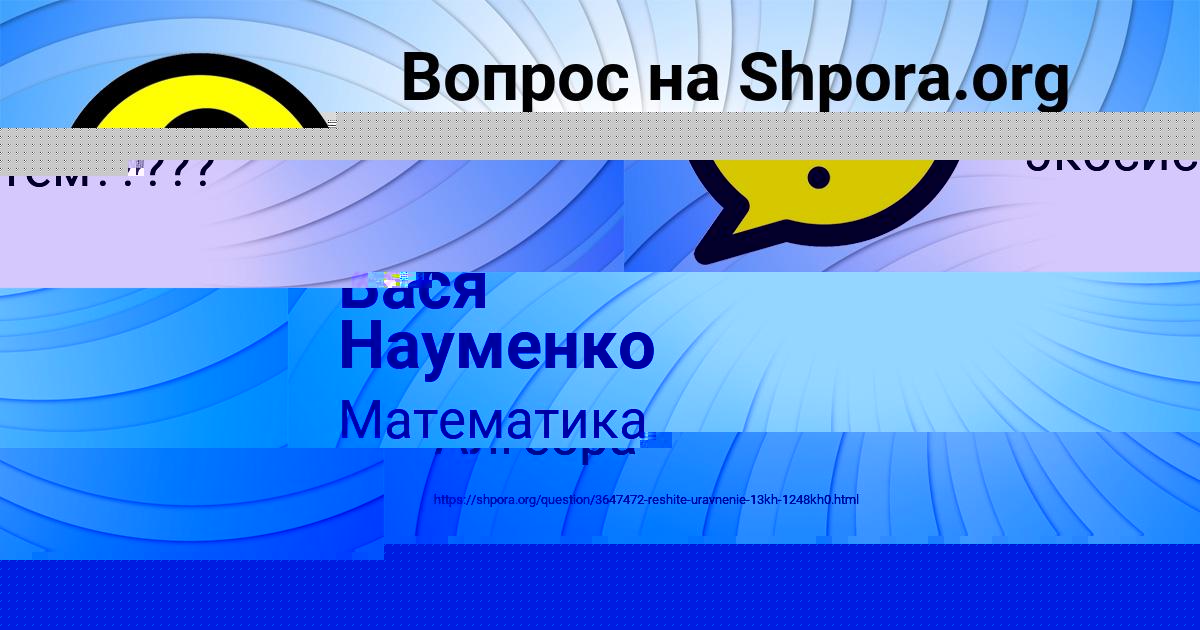 Картинка с текстом вопроса от пользователя Даня Погорелов