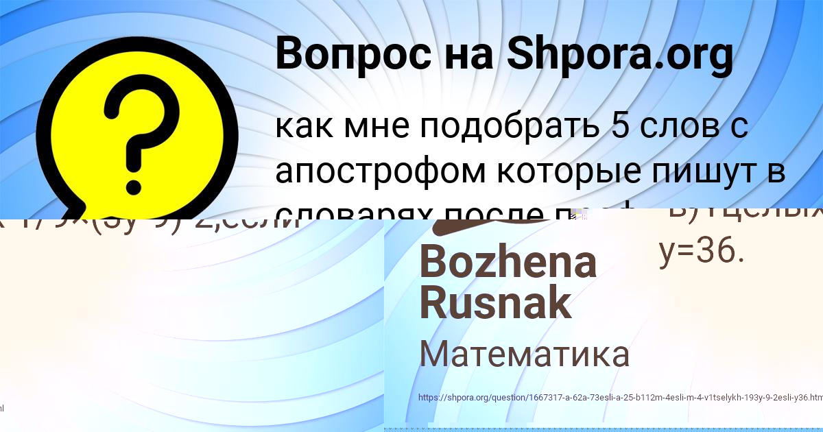 Картинка с текстом вопроса от пользователя Bozhena Rusnak