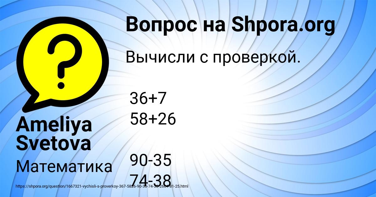 Картинка с текстом вопроса от пользователя Ameliya Svetova