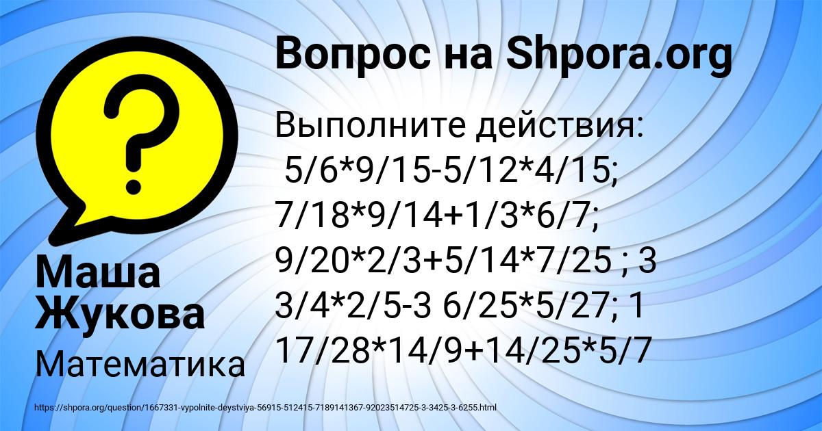 Картинка с текстом вопроса от пользователя Маша Жукова