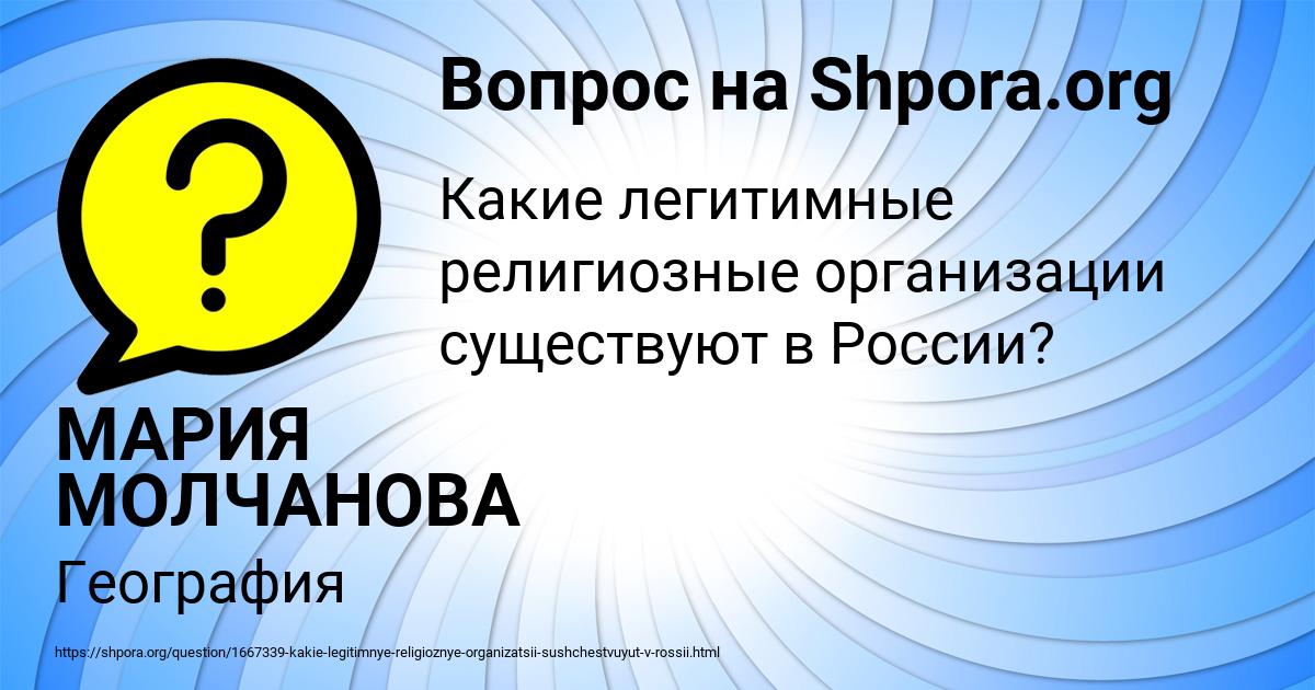 Картинка с текстом вопроса от пользователя МАРИЯ МОЛЧАНОВА
