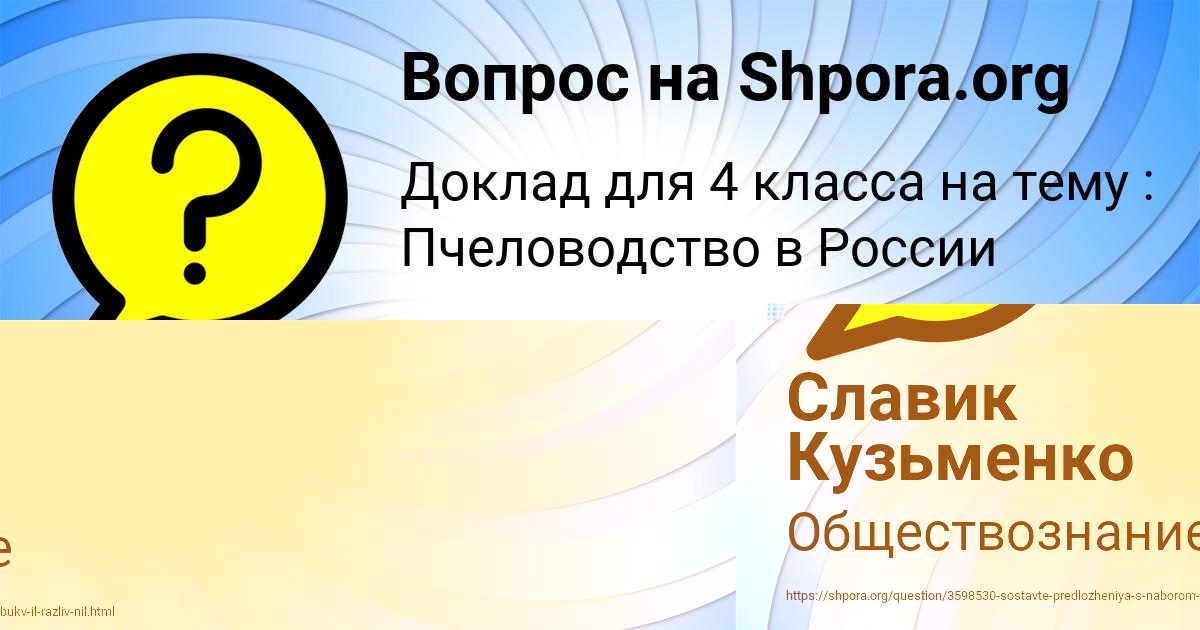 Картинка с текстом вопроса от пользователя Динара Орленко