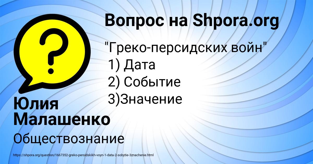 Картинка с текстом вопроса от пользователя Юлия Малашенко