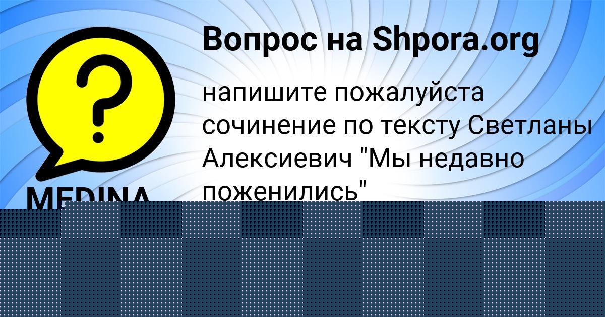 Картинка с текстом вопроса от пользователя Yuriy Tischenko